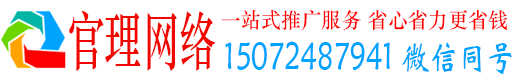 黄平官理信息流大师